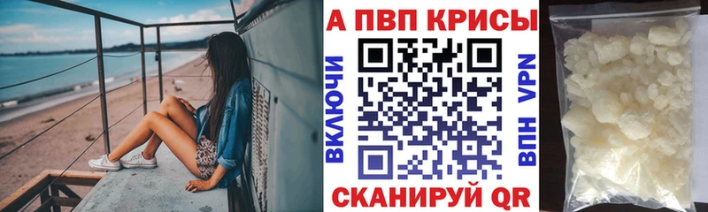 A-PVP кристаллы  дарк нет телеграм  Балахна 