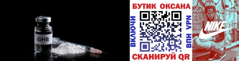 хочу наркоту  Балахна  БУТИРАТ бутик 