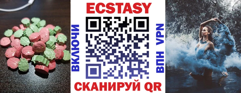 Экстази ешки  mega   Балахна  цены  