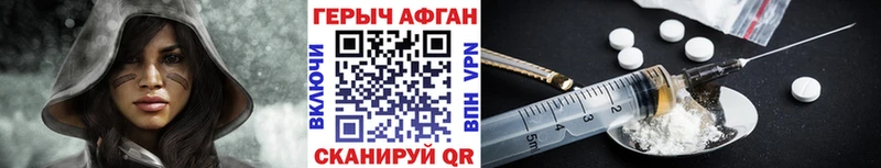 ГЕРОИН белый  блэк спрут ТОР  Балахна 