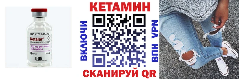 Кетамин ketamine  Балахна 