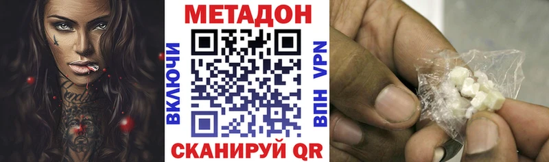 МЕТАДОН кристалл  hydra онион  Балахна 